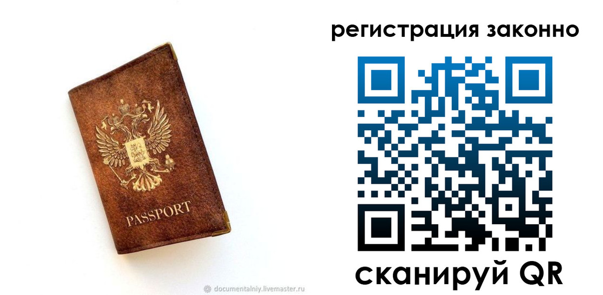 временная регистрация в квартире в Камчатской области