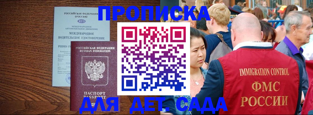 прописка регистрация в Камчатской области
