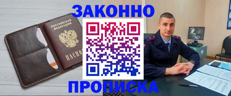 временная регистрация купить в Камчатской области