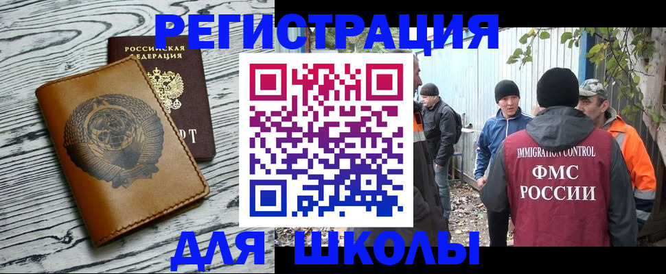 прописка в Камчатской области